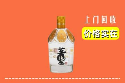 朝阳双塔区回收董酒