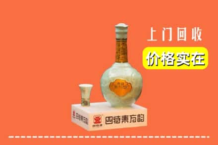 朝阳双塔区回收四特酒