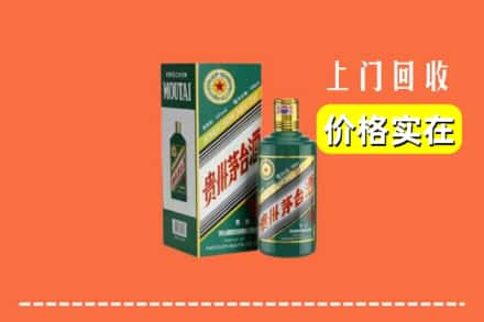 朝阳双塔区回收纪念茅台酒