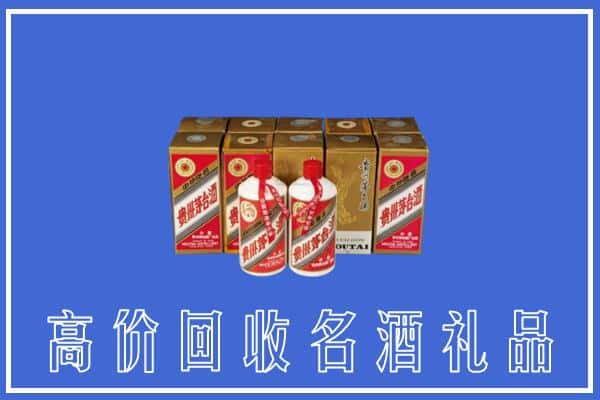 朝阳双塔区回收茅台酒